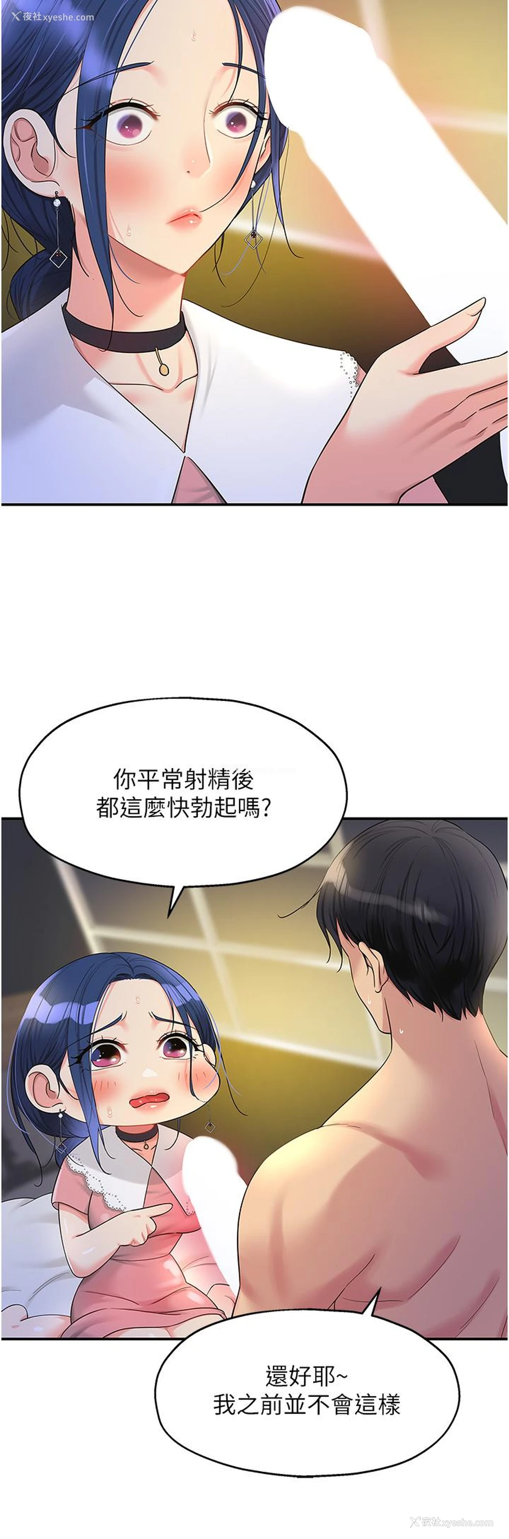 16P - 洞洞杂货店