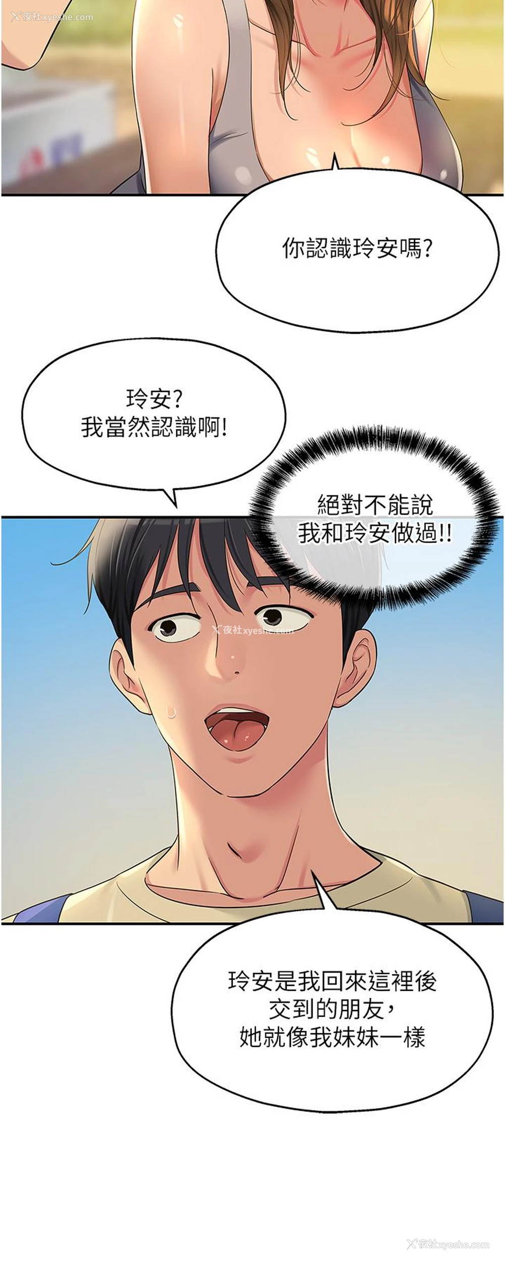 11P - 洞洞杂货店