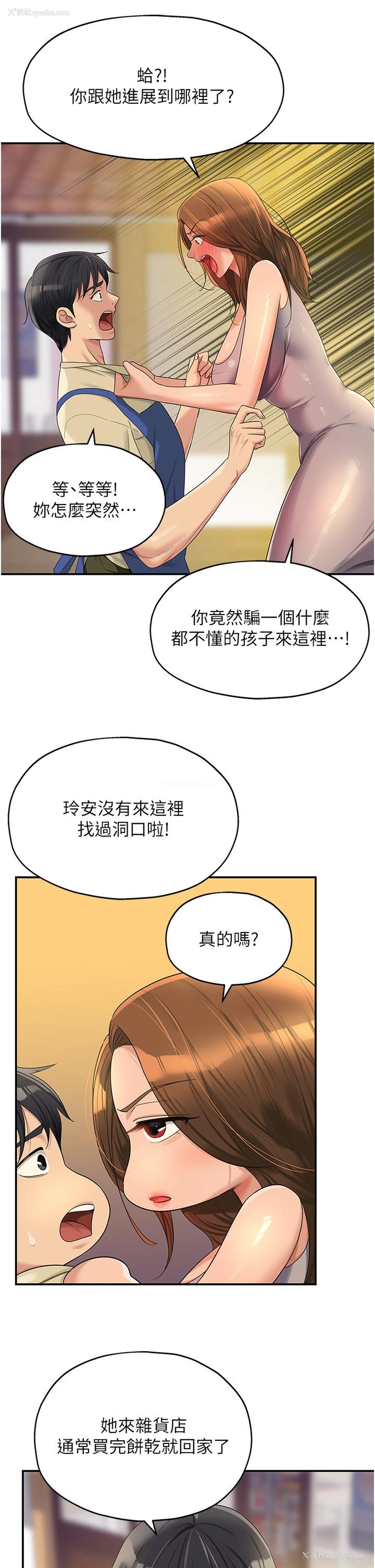 12P - 洞洞杂货店