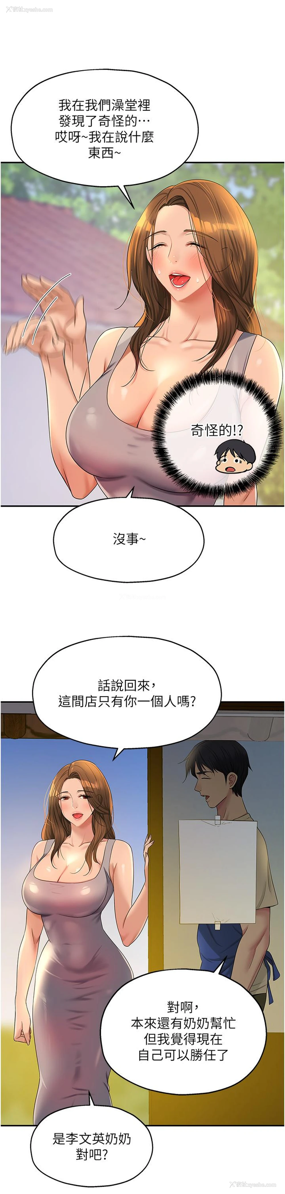 16P - 洞洞杂货店