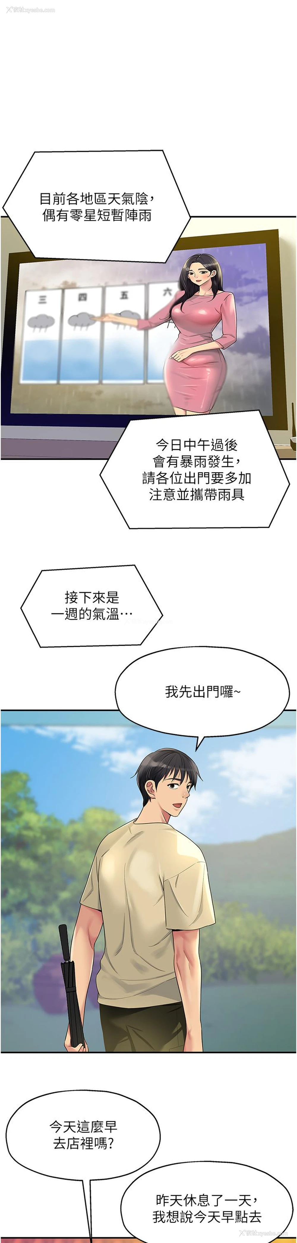 1P - 洞洞杂货店