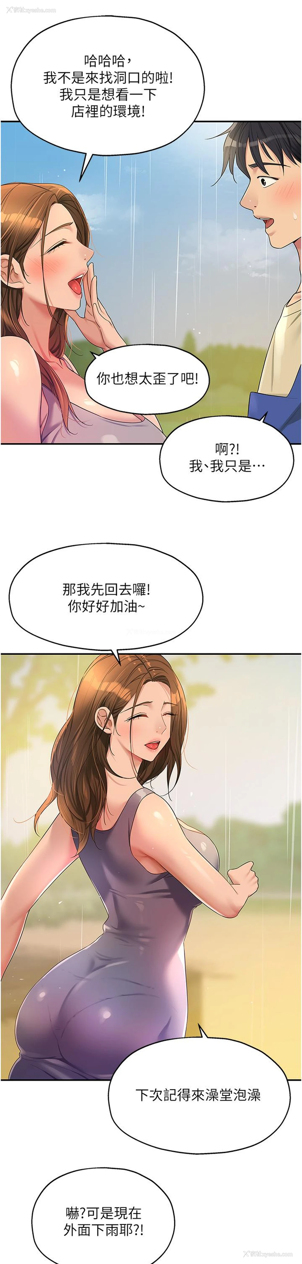 20P - 洞洞杂货店