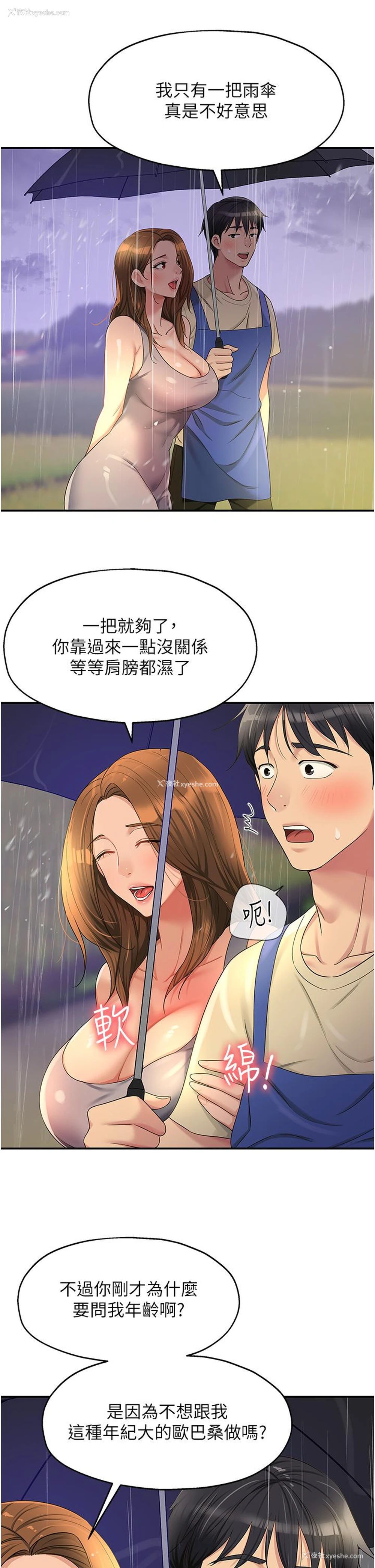 24P - 洞洞杂货店
