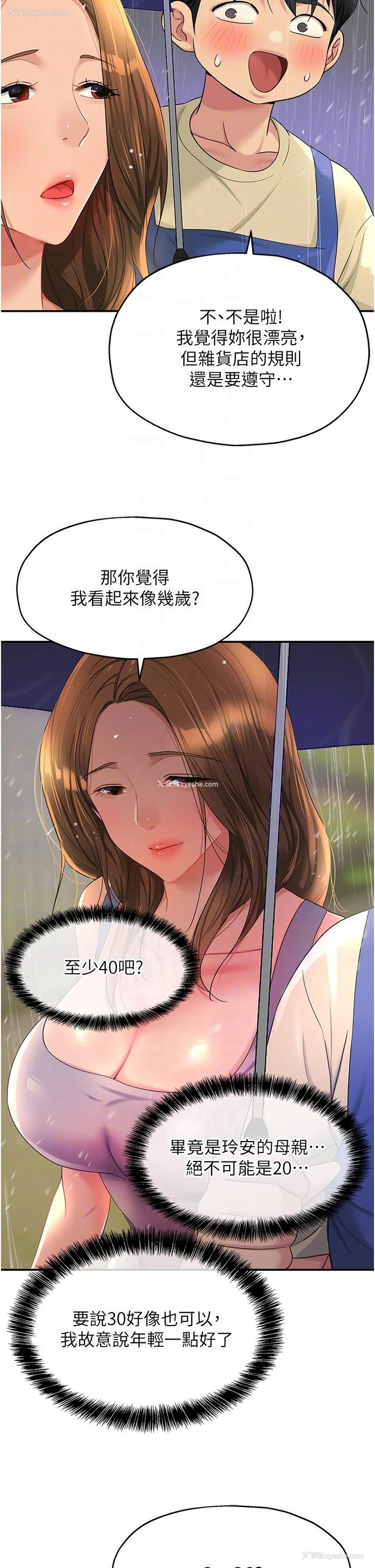 25P - 洞洞杂货店