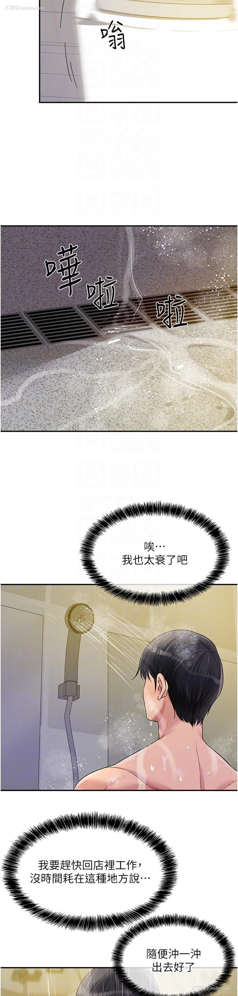 33P - 洞洞杂货店