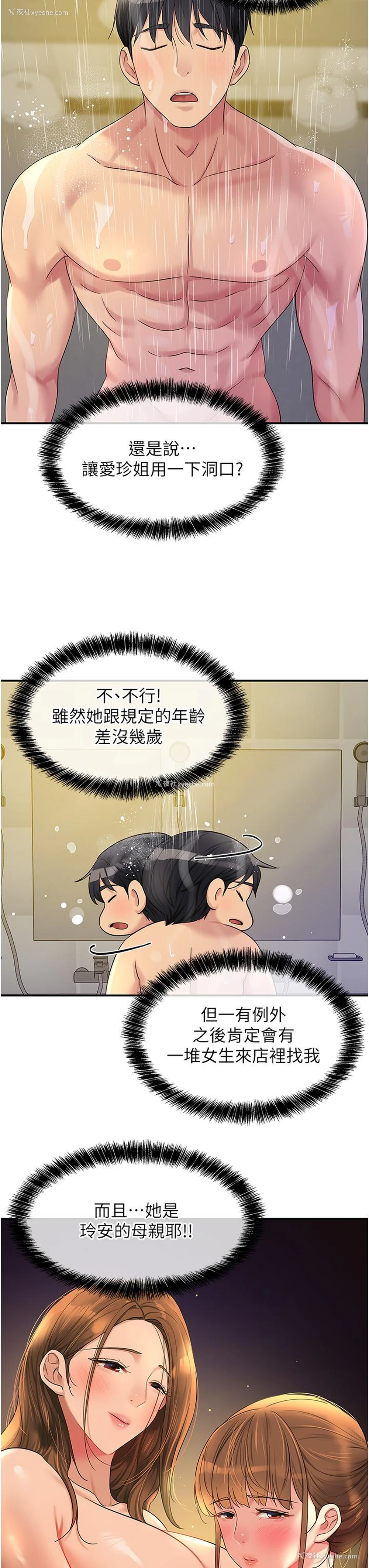 34P - 洞洞杂货店