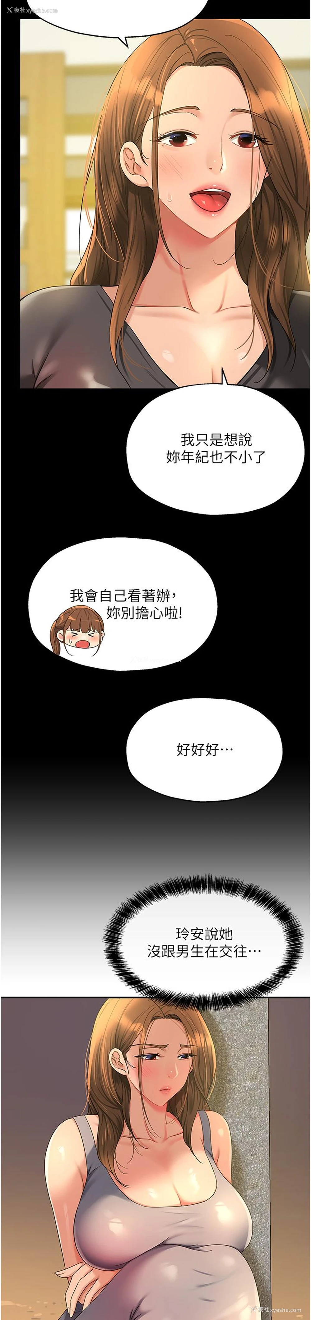 6P - 洞洞杂货店