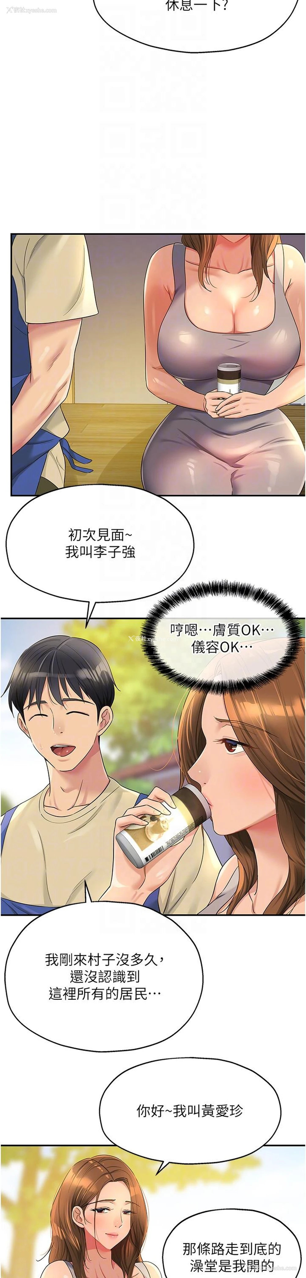 9P - 洞洞杂货店