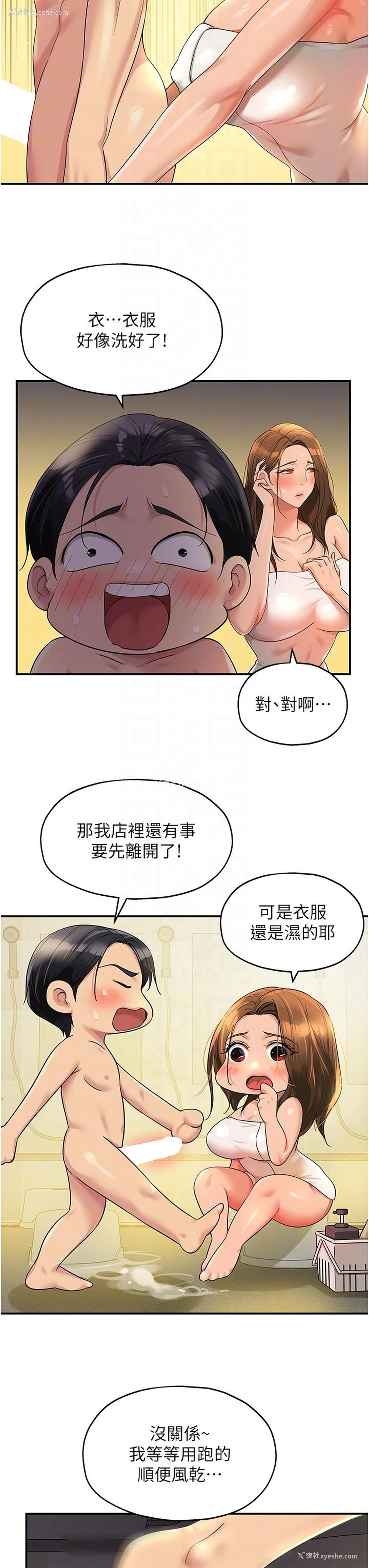 21P - 洞洞杂货店