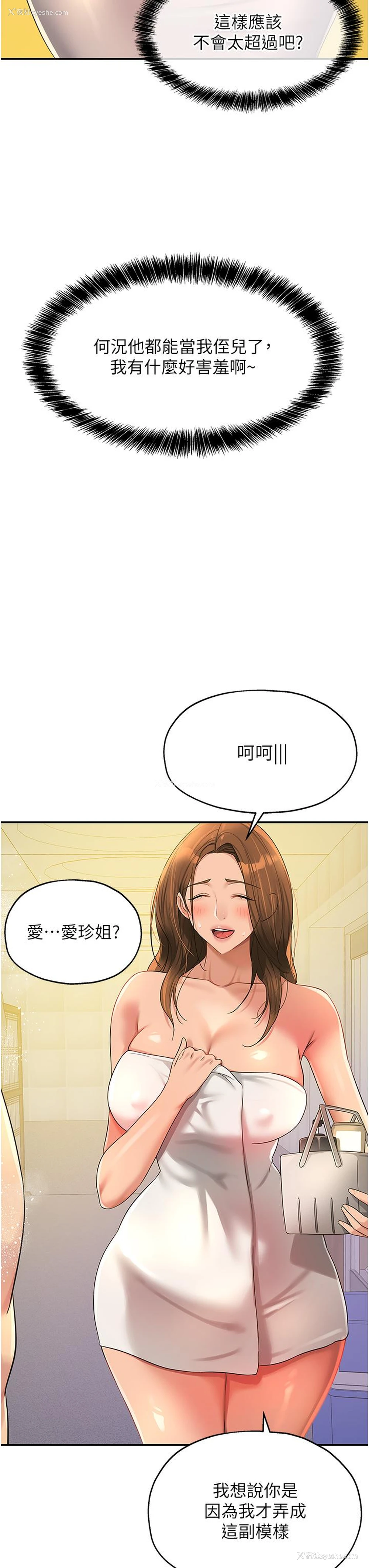 2P - 洞洞杂货店