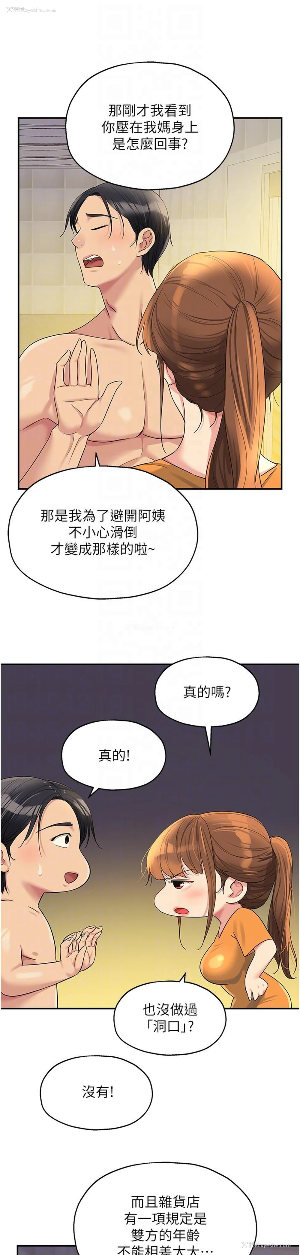 31P - 洞洞杂货店