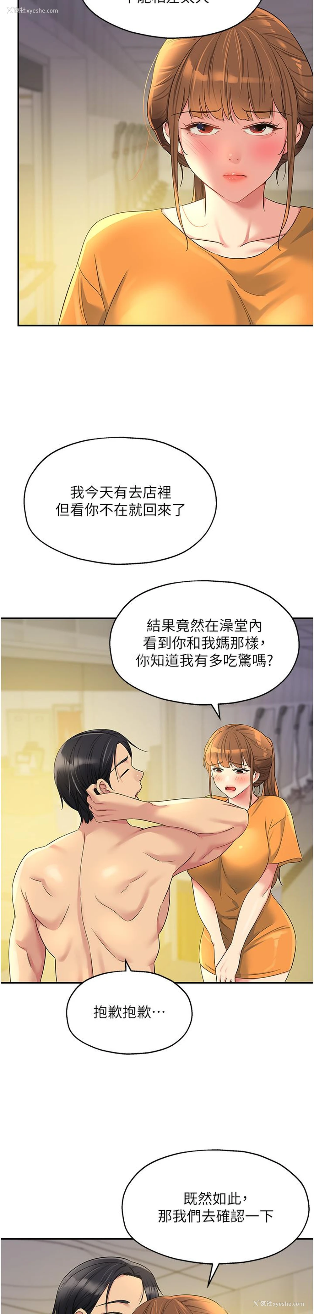 32P - 洞洞杂货店