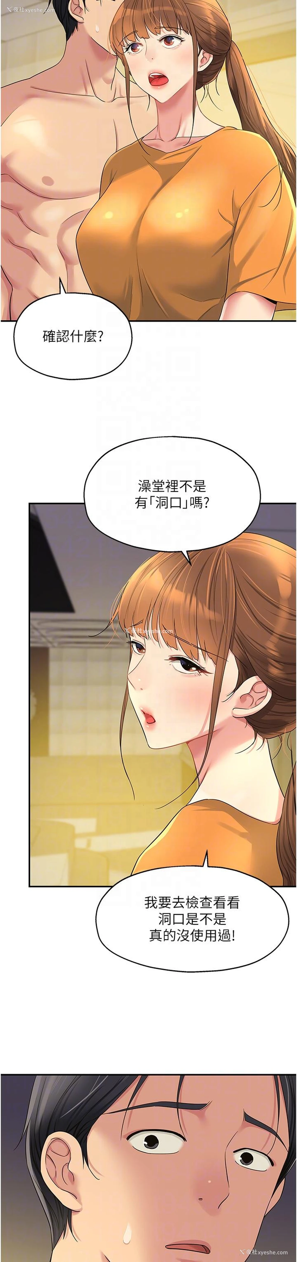 33P - 洞洞杂货店