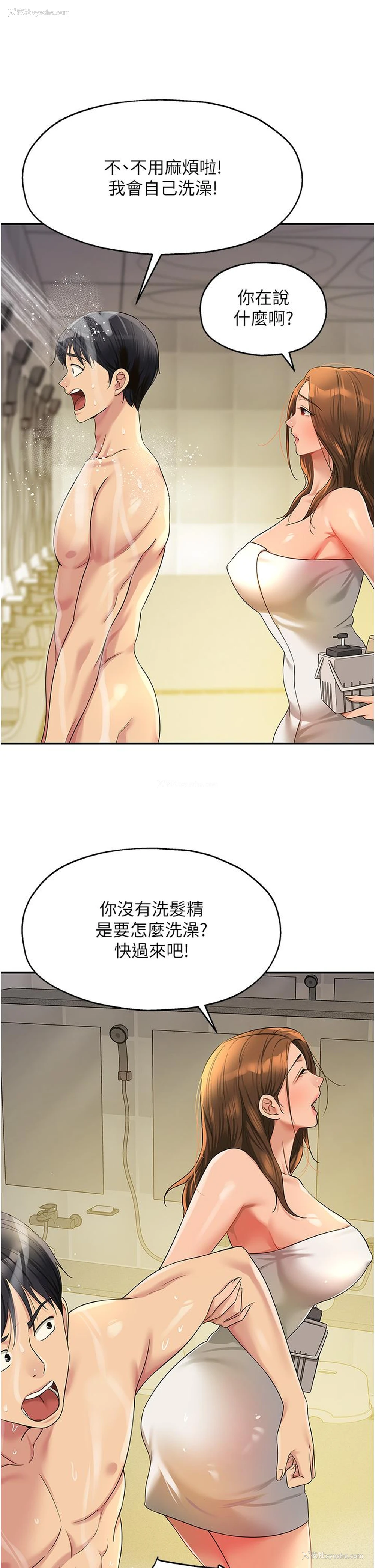 4P - 洞洞杂货店