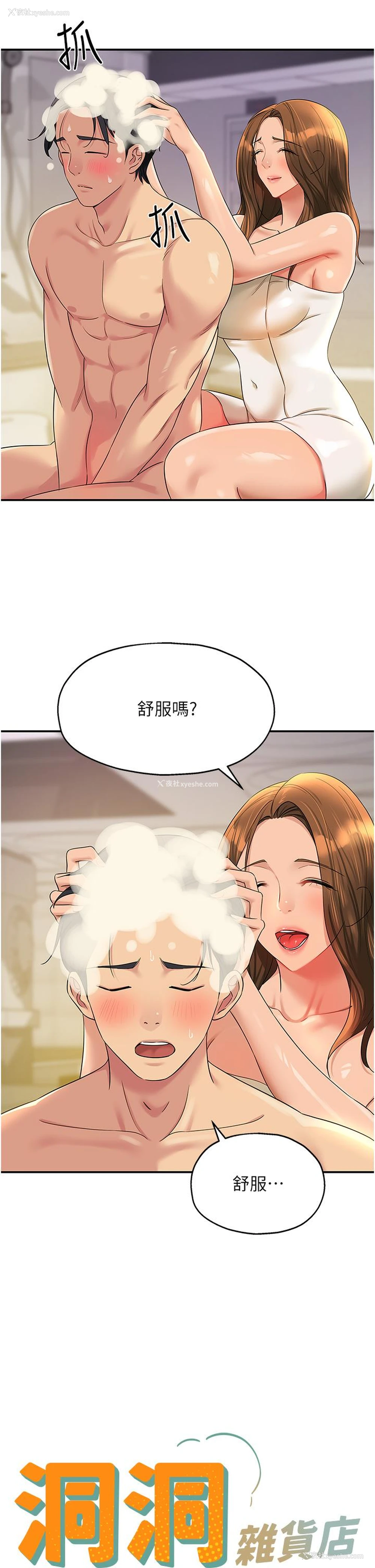 7P - 洞洞杂货店