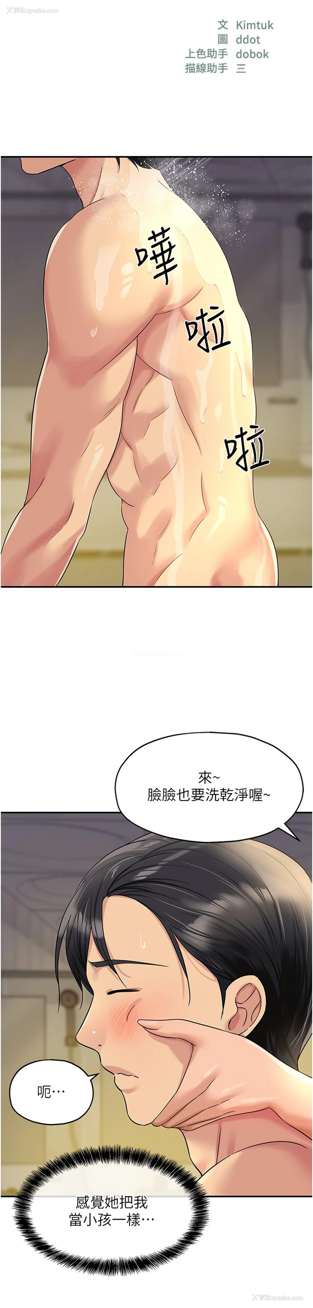 8P - 洞洞杂货店