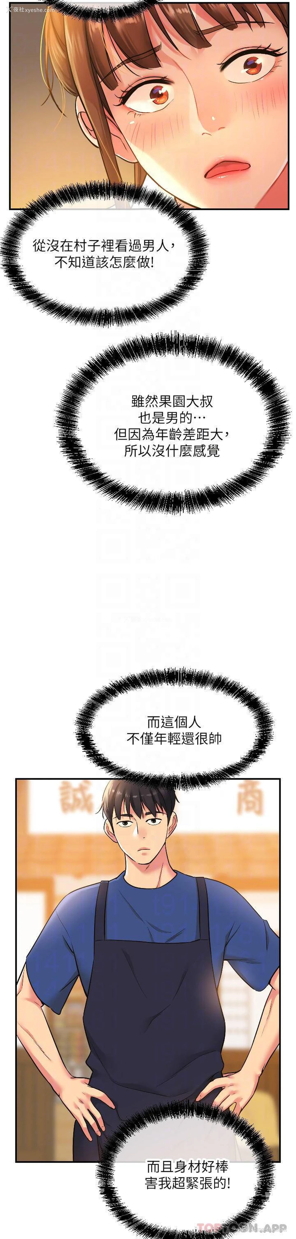 14P - 洞洞杂货店