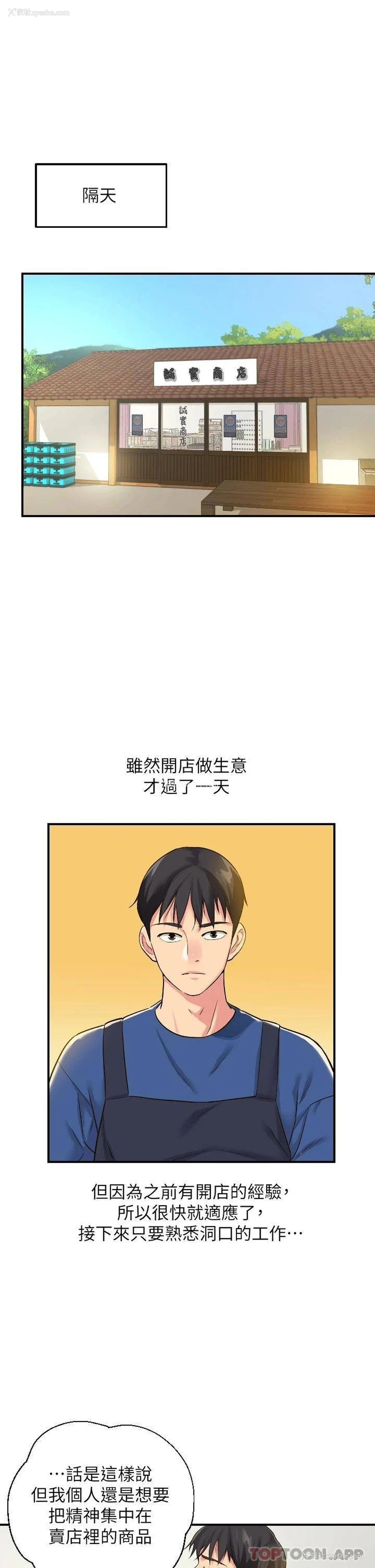 1P - 洞洞杂货店