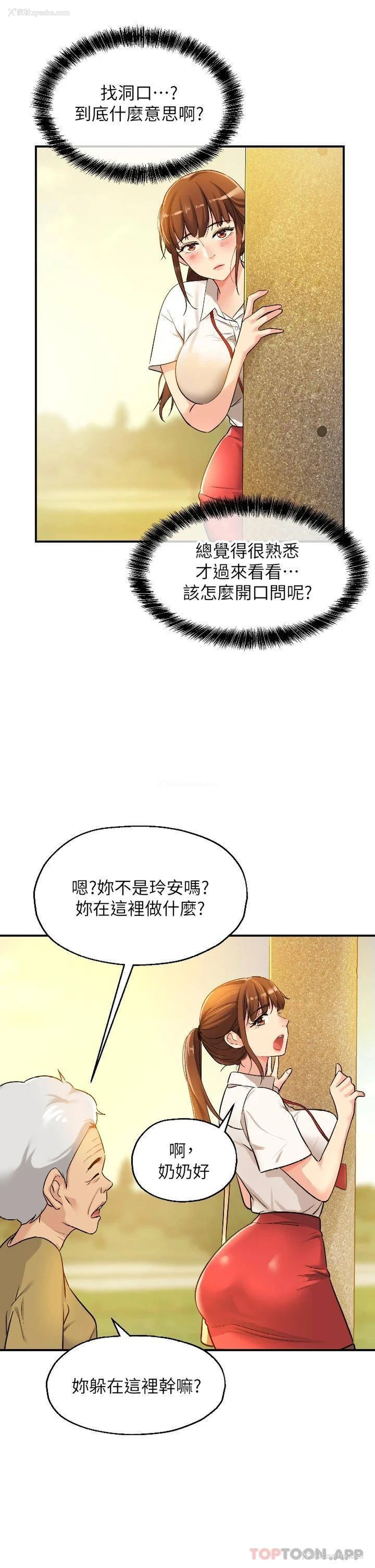 24P - 洞洞杂货店