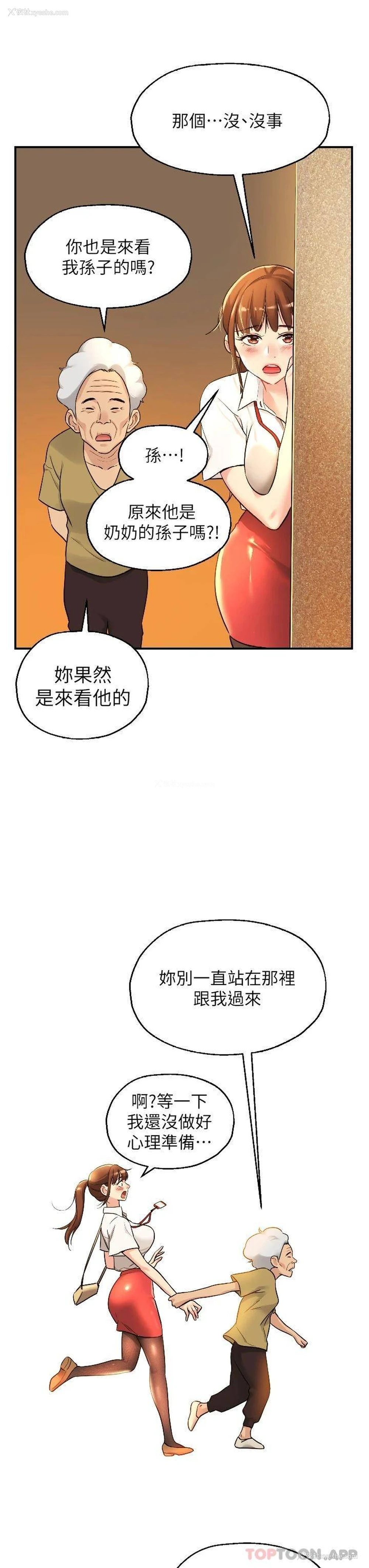 25P - 洞洞杂货店