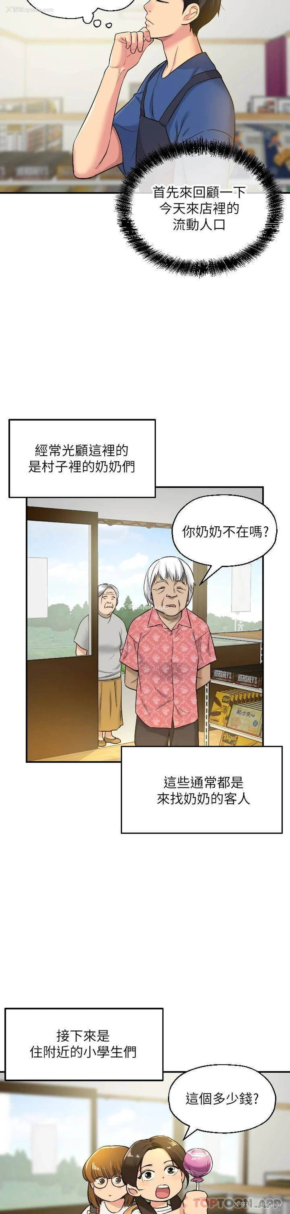 2P - 洞洞杂货店