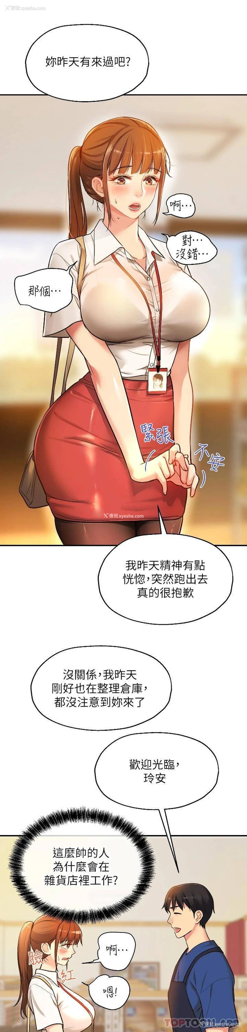 28P - 洞洞杂货店