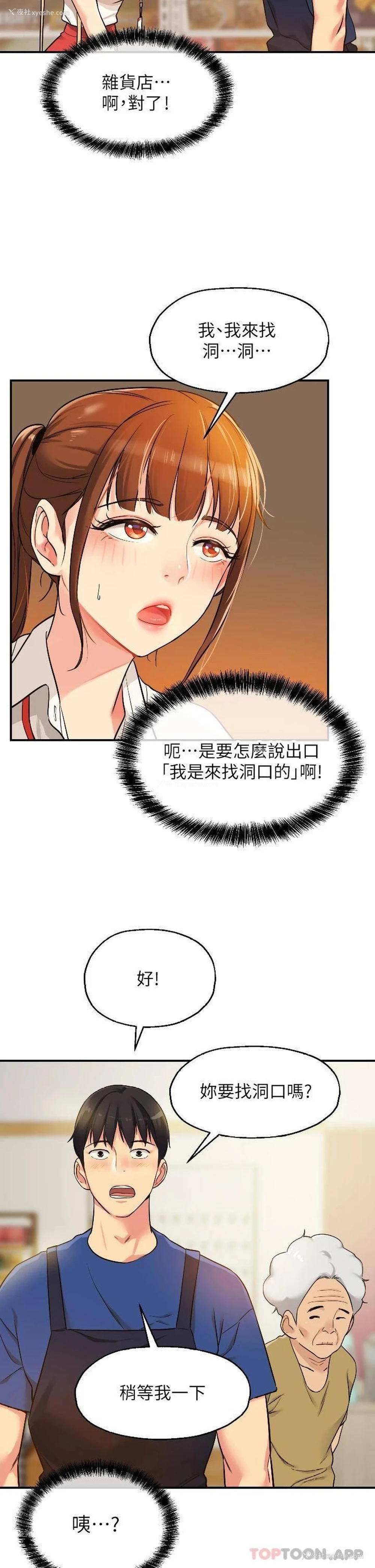 29P - 洞洞杂货店