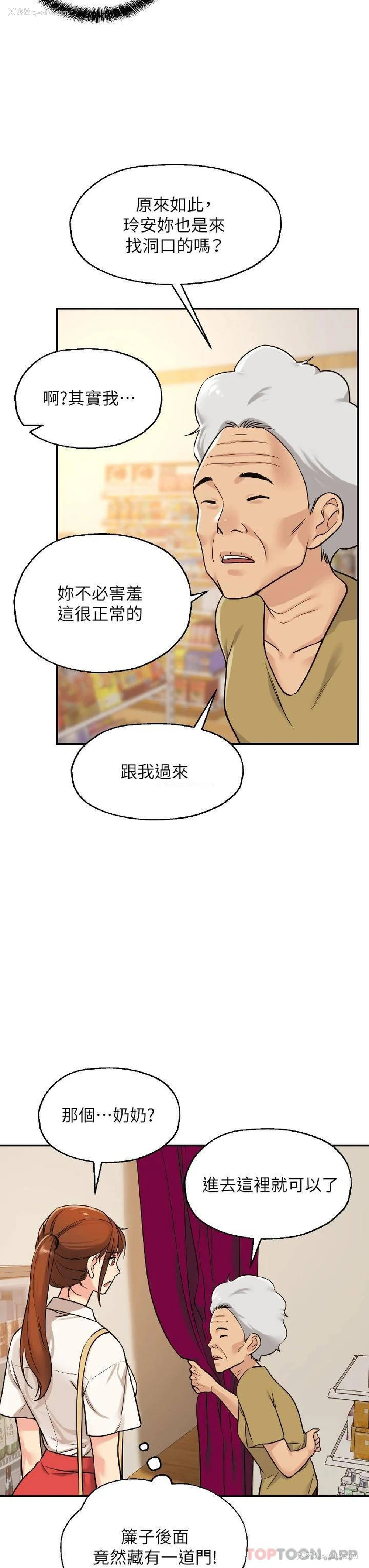 30P - 洞洞杂货店