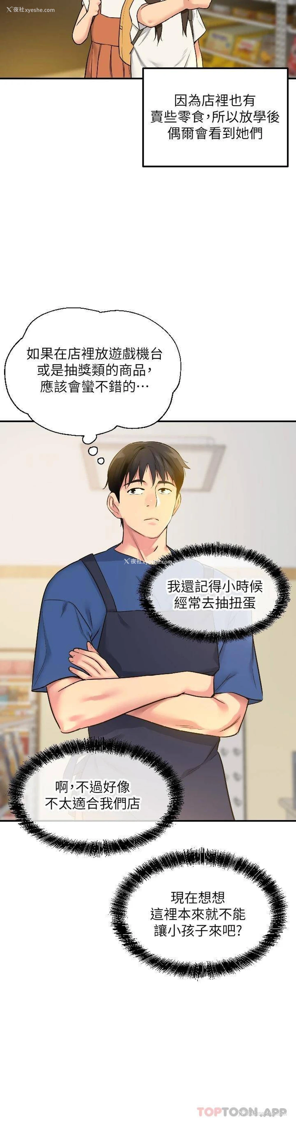 3P - 洞洞杂货店