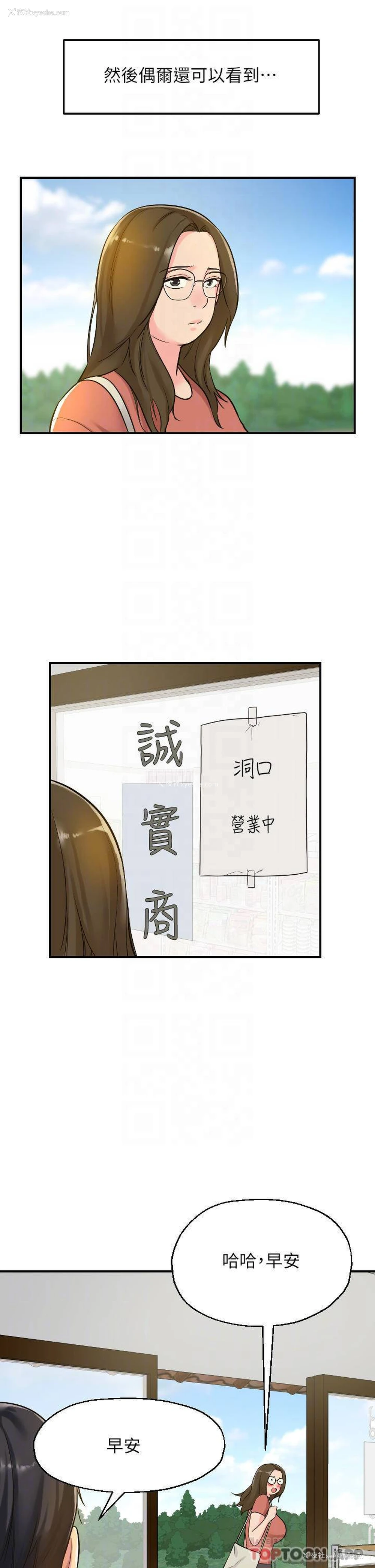 4P - 洞洞杂货店
