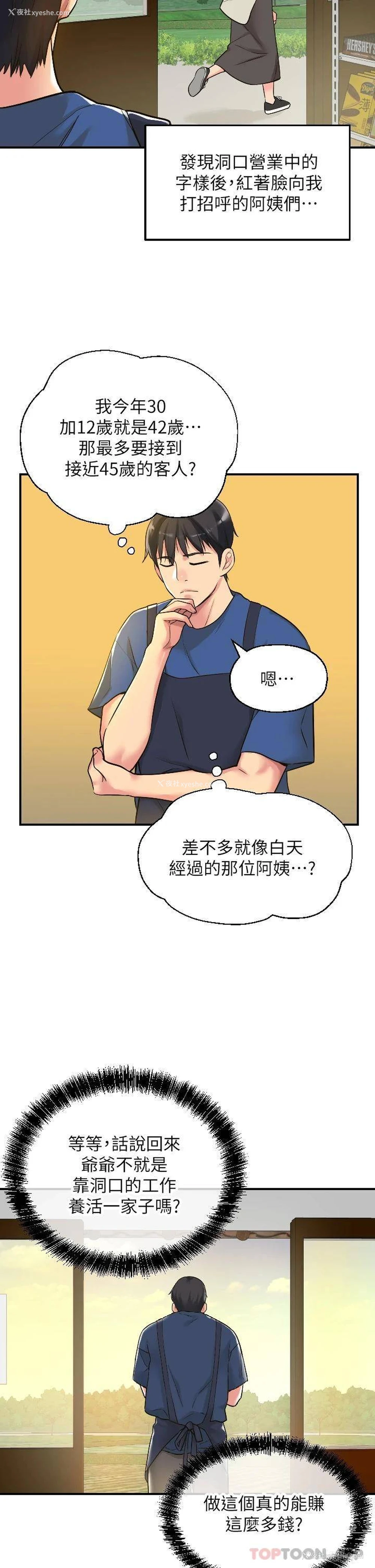 5P - 洞洞杂货店