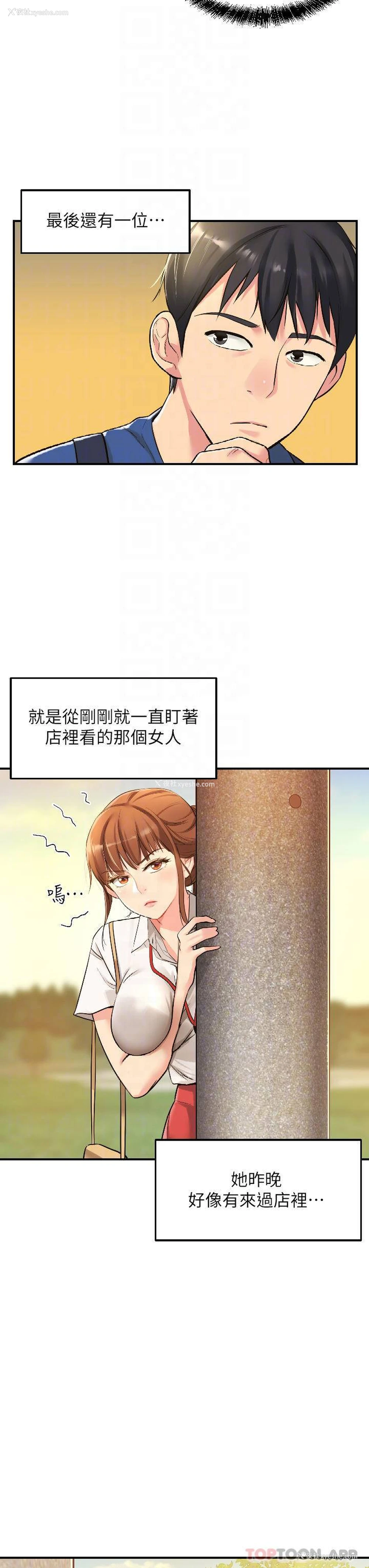 6P - 洞洞杂货店