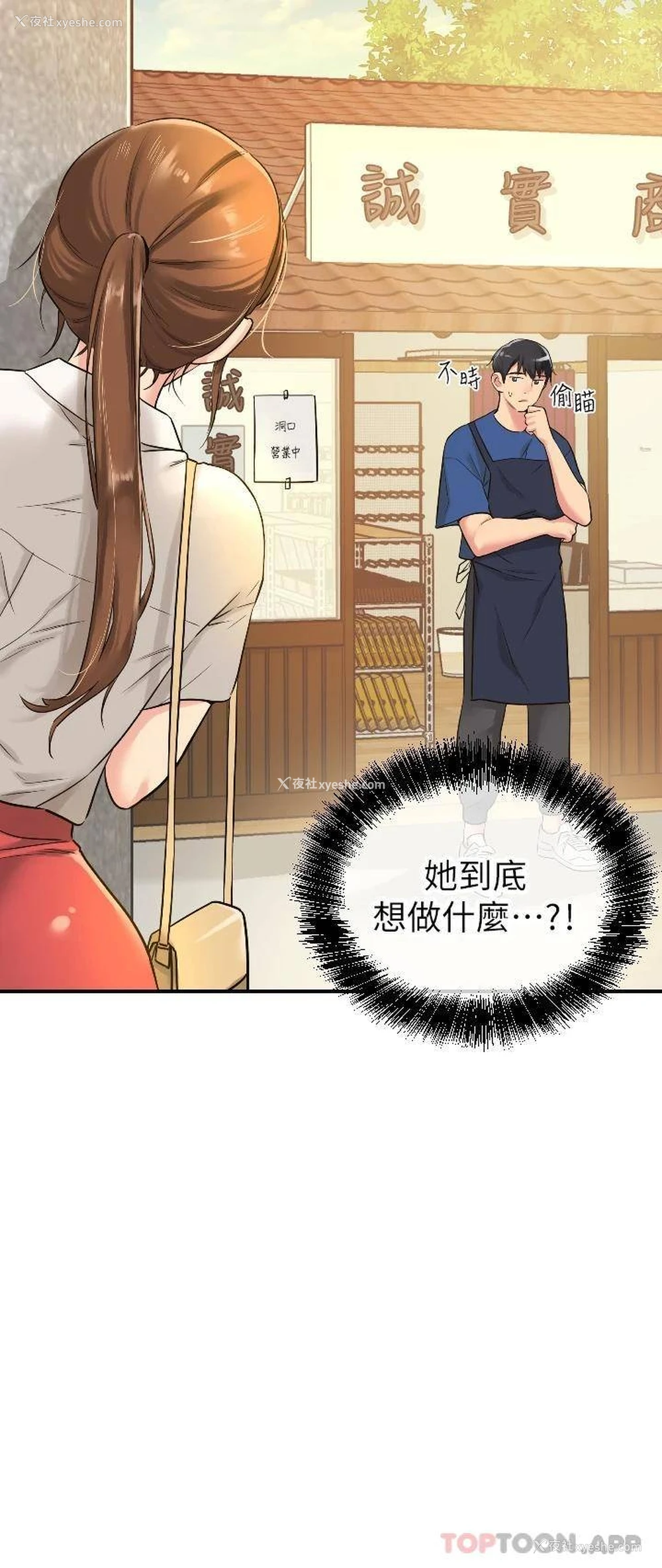 7P - 洞洞杂货店