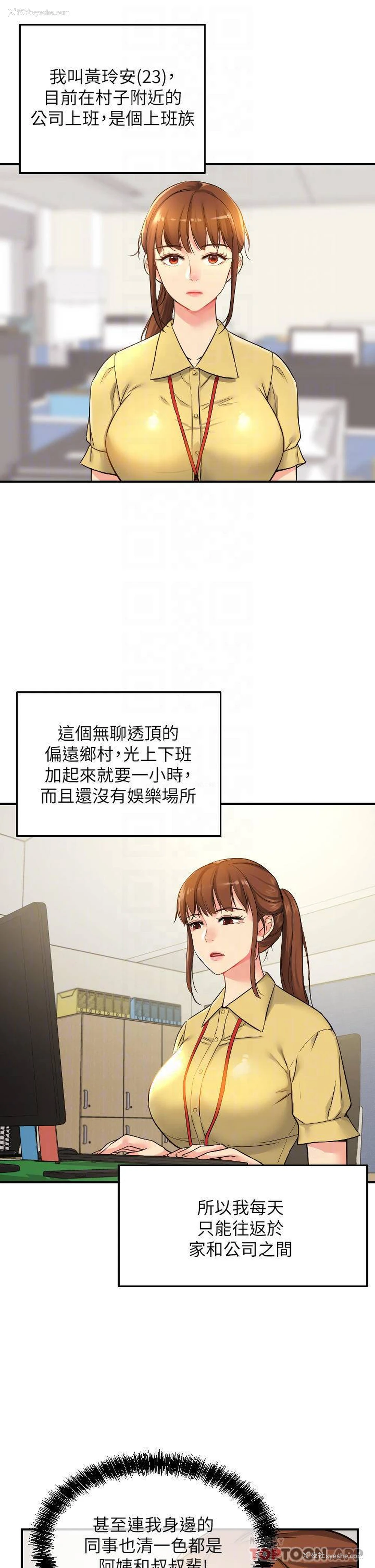 8P - 洞洞杂货店