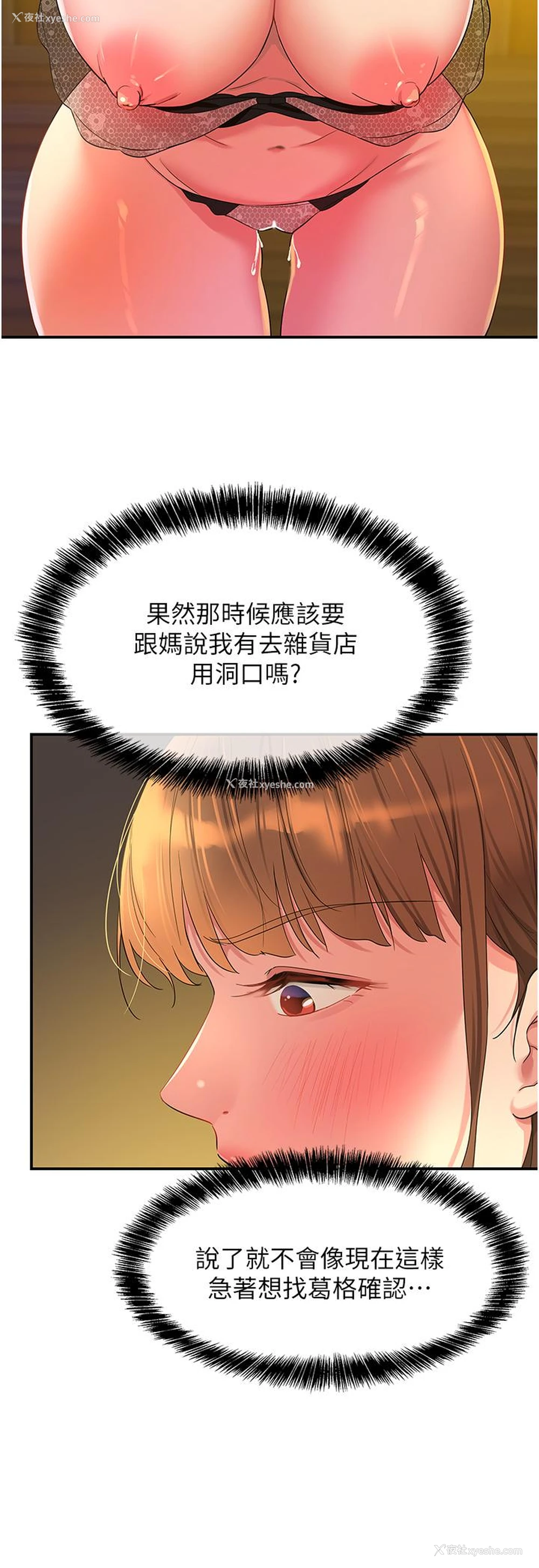 16P - 洞洞杂货店