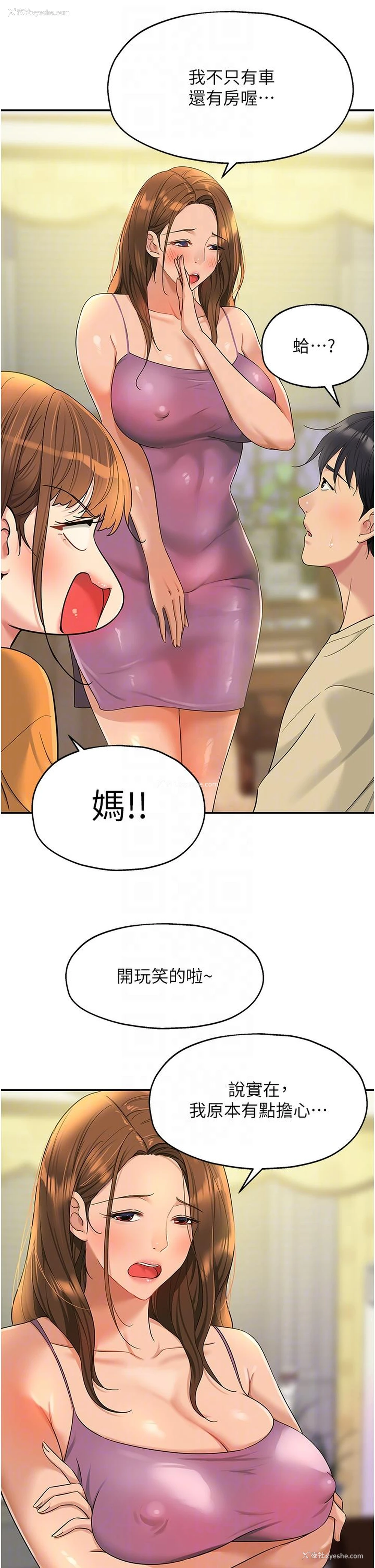 10P - 洞洞杂货店