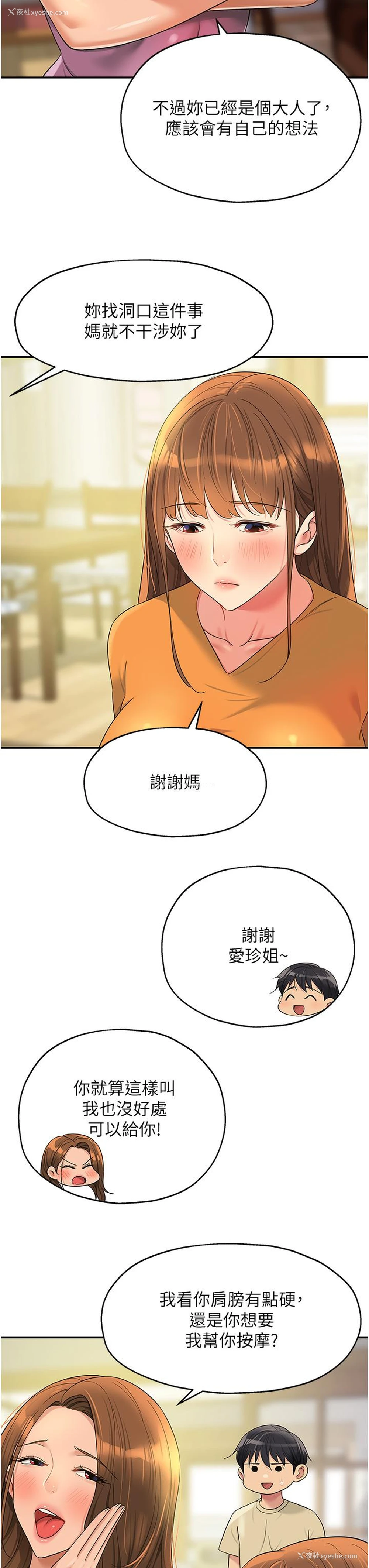 11P - 洞洞杂货店