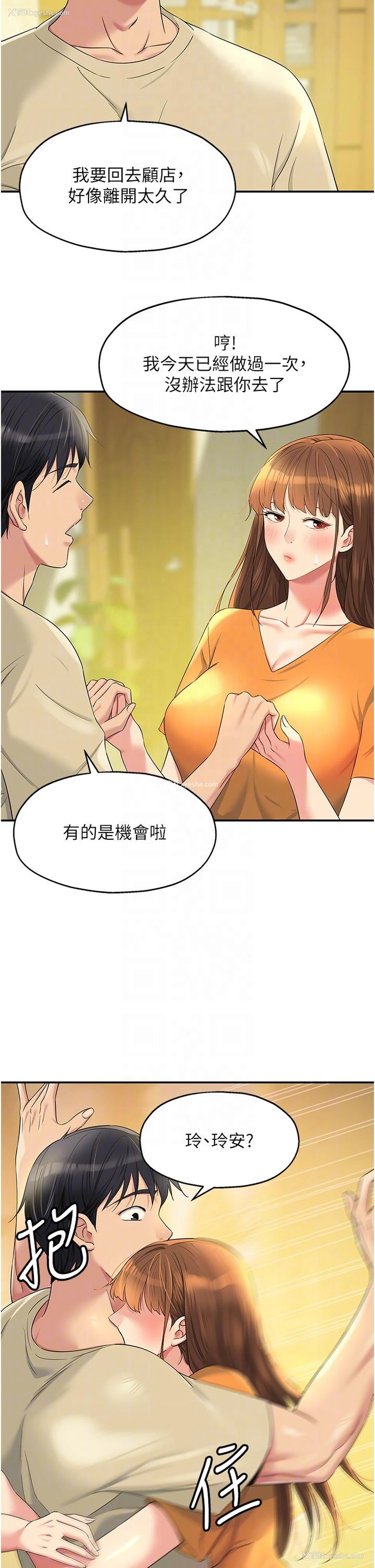 14P - 洞洞杂货店