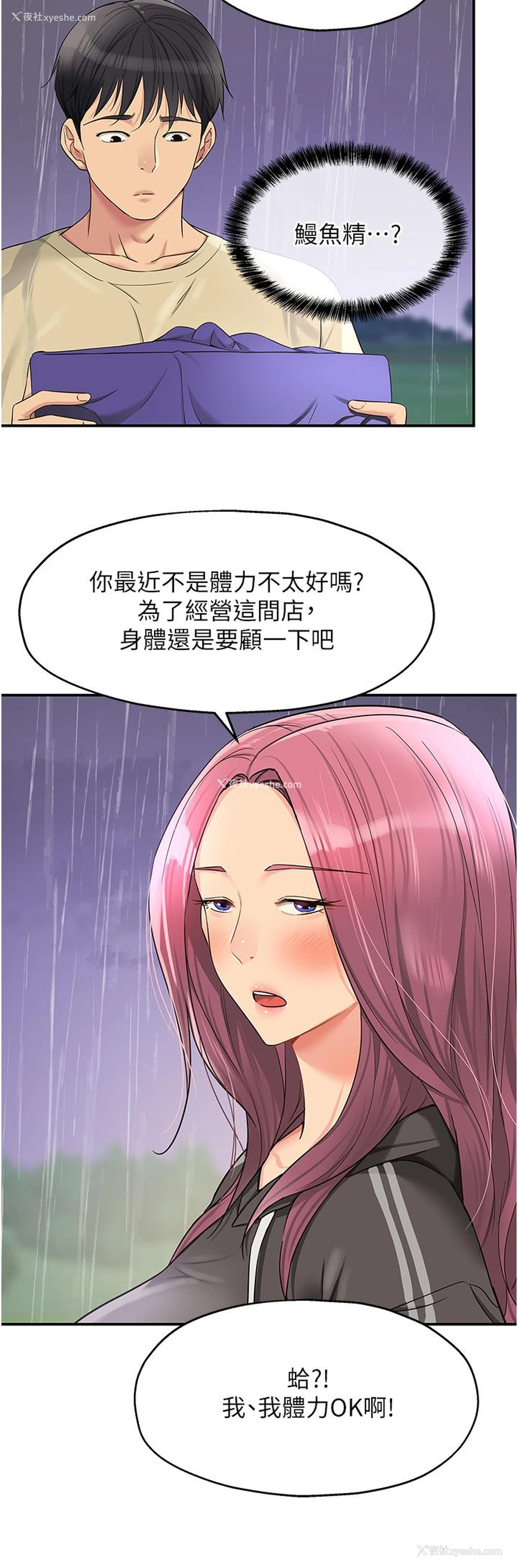20P - 洞洞杂货店