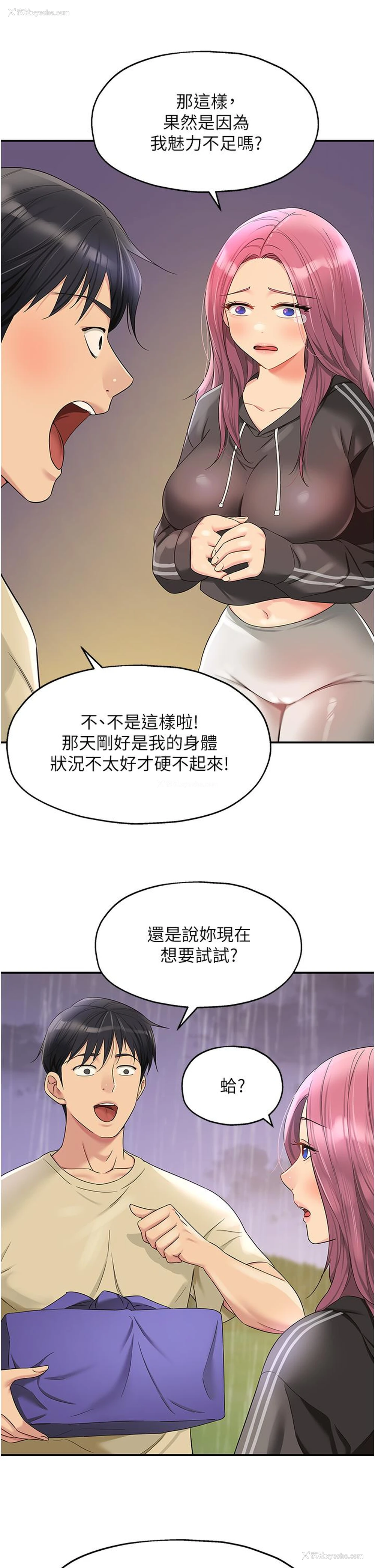 21P - 洞洞杂货店
