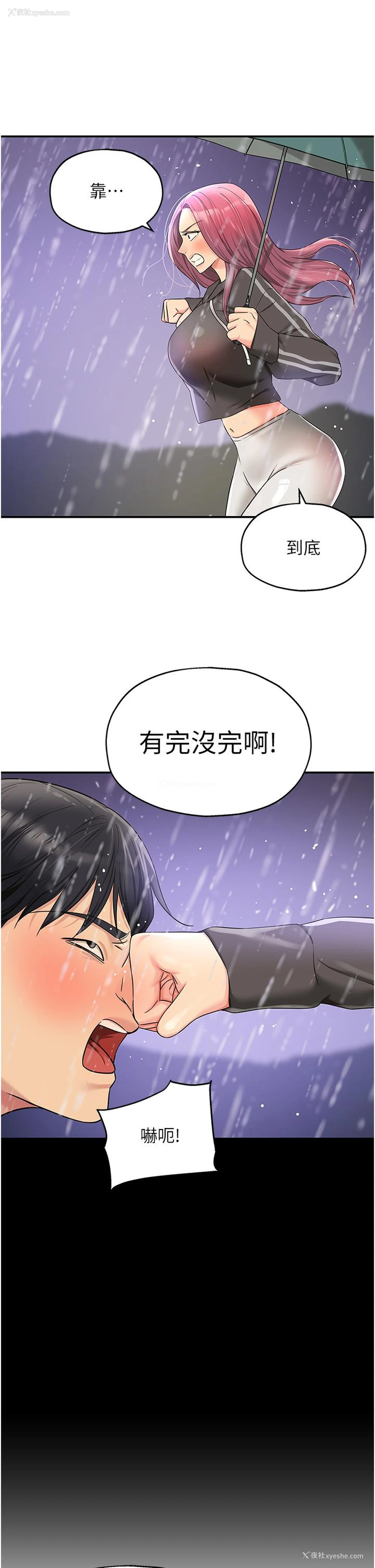 33P - 洞洞杂货店