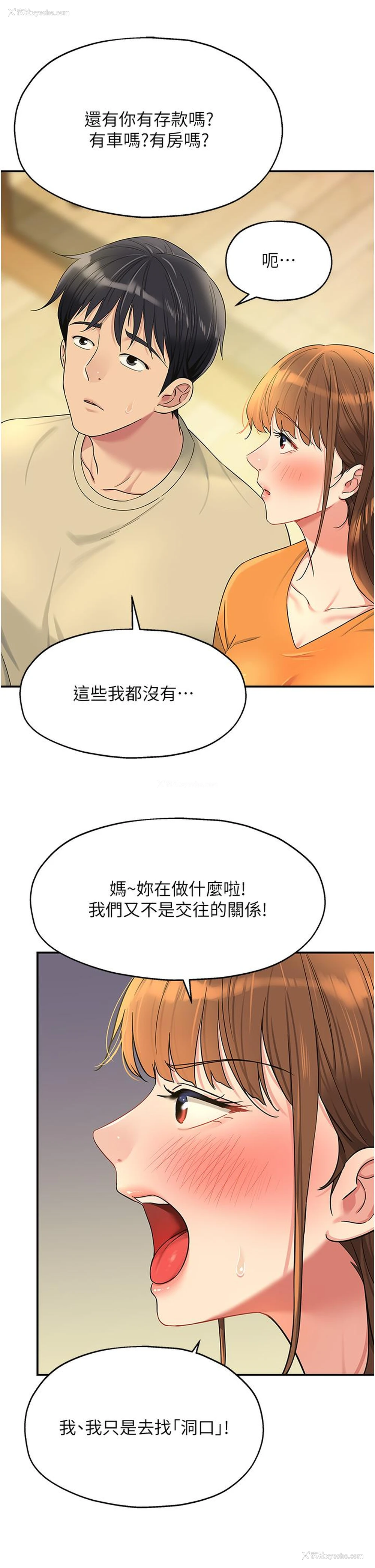 9P - 洞洞杂货店