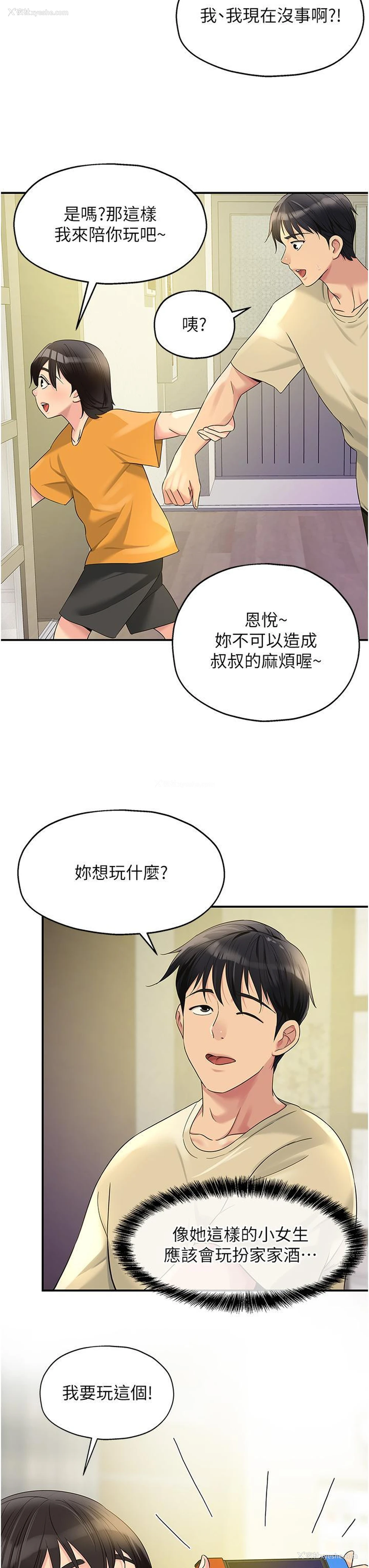 15P - 洞洞杂货店