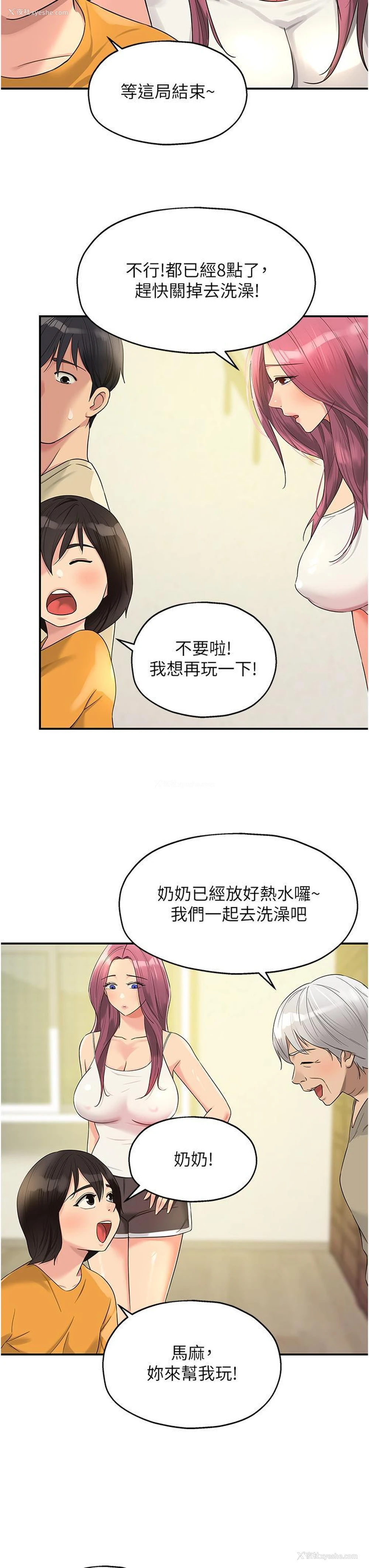 19P - 洞洞杂货店