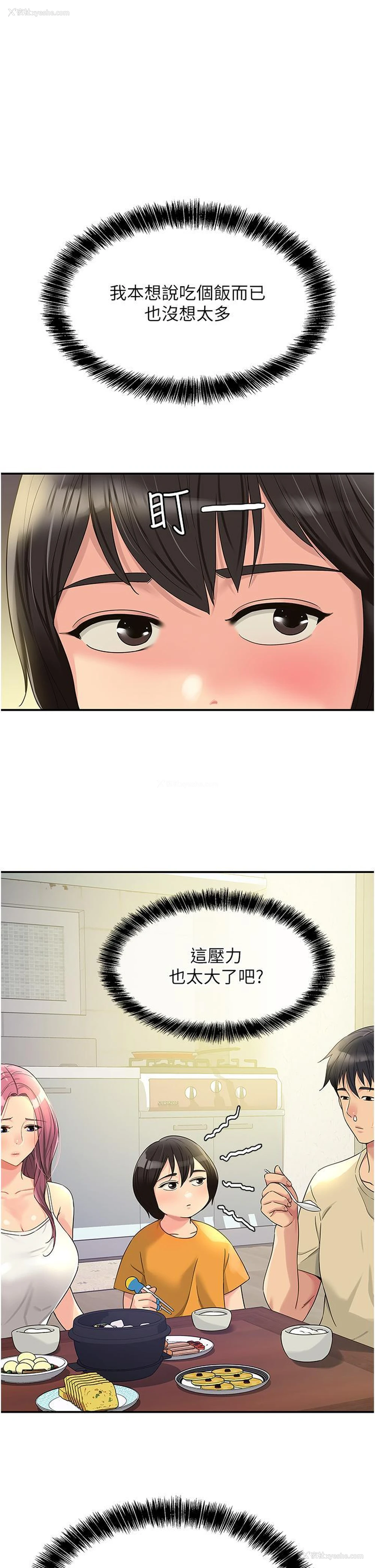 1P - 洞洞杂货店