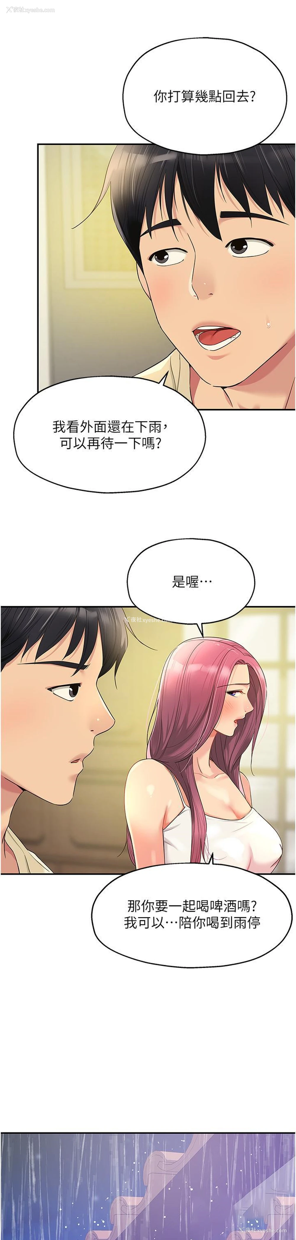 21P - 洞洞杂货店