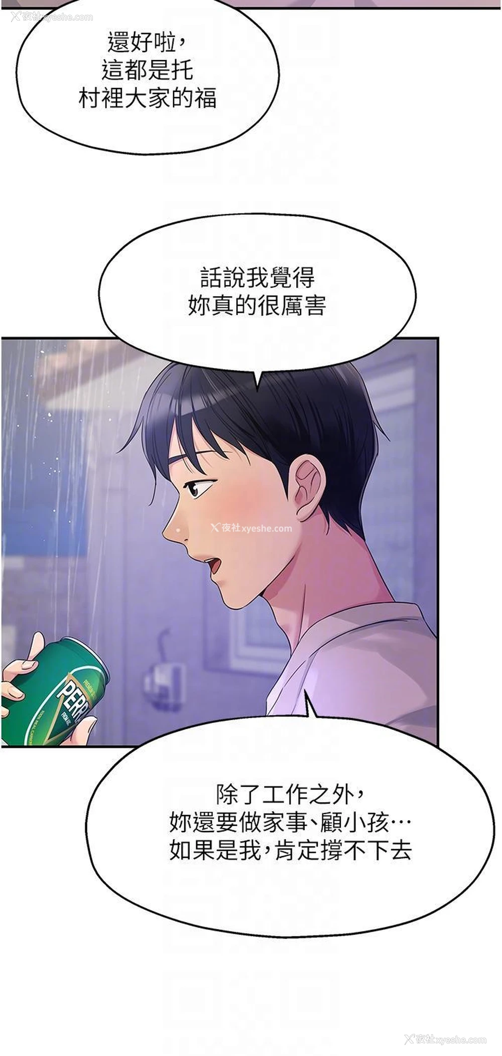 24P - 洞洞杂货店
