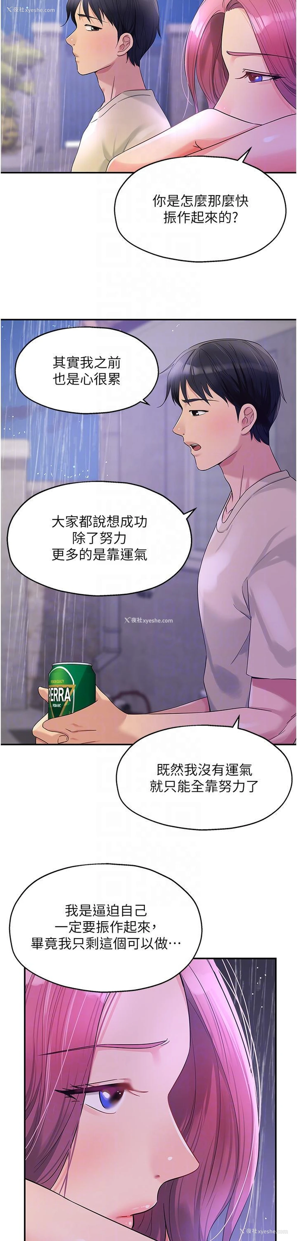 26P - 洞洞杂货店