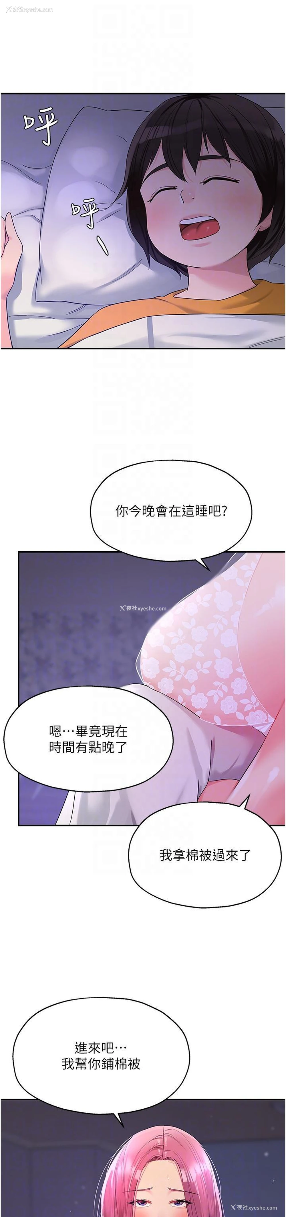 34P - 洞洞杂货店