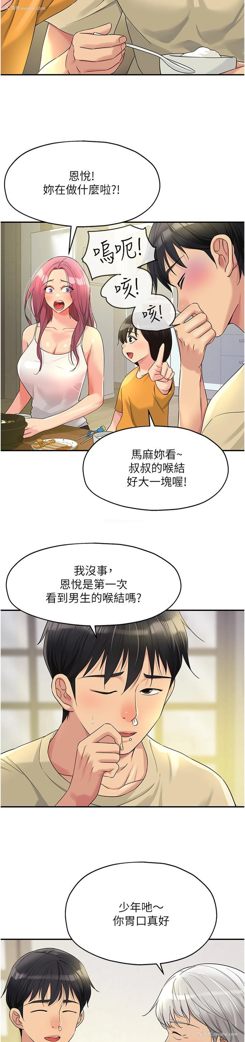 3P - 洞洞杂货店